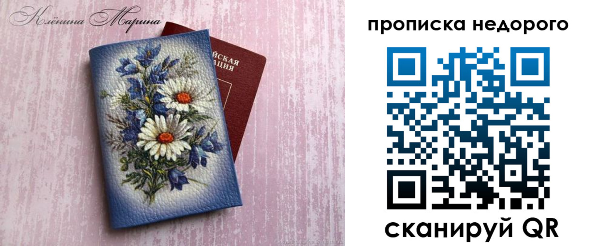 прописка регистрация в Елизово
