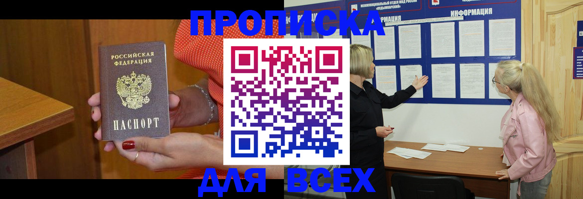 временная регистрация законно в Елизово