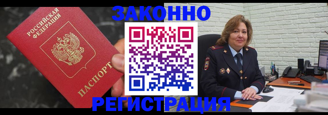 прописка паспорт в Елизово