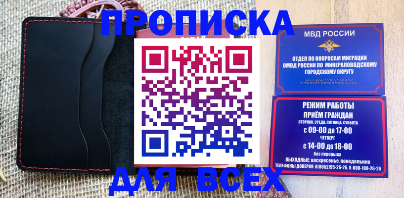 временная регистрация надежно в Елизово