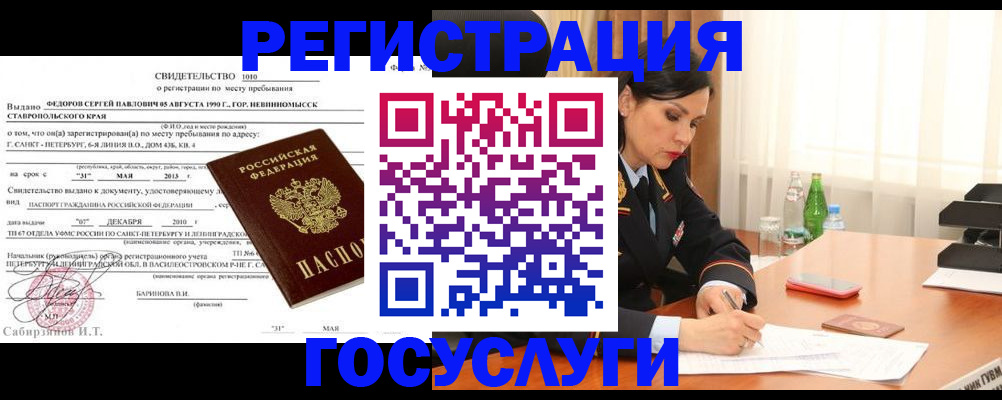 временная регистрация поиск в Елизово