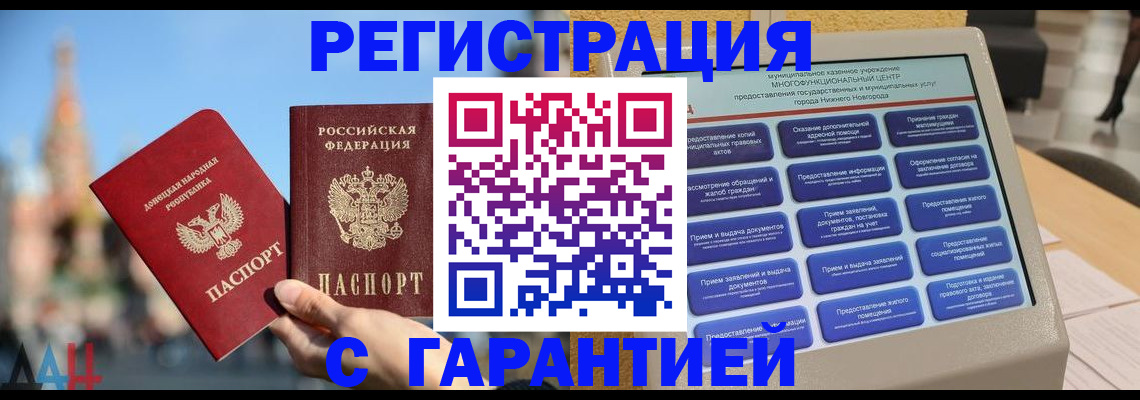 прописка поиск в Елизово
